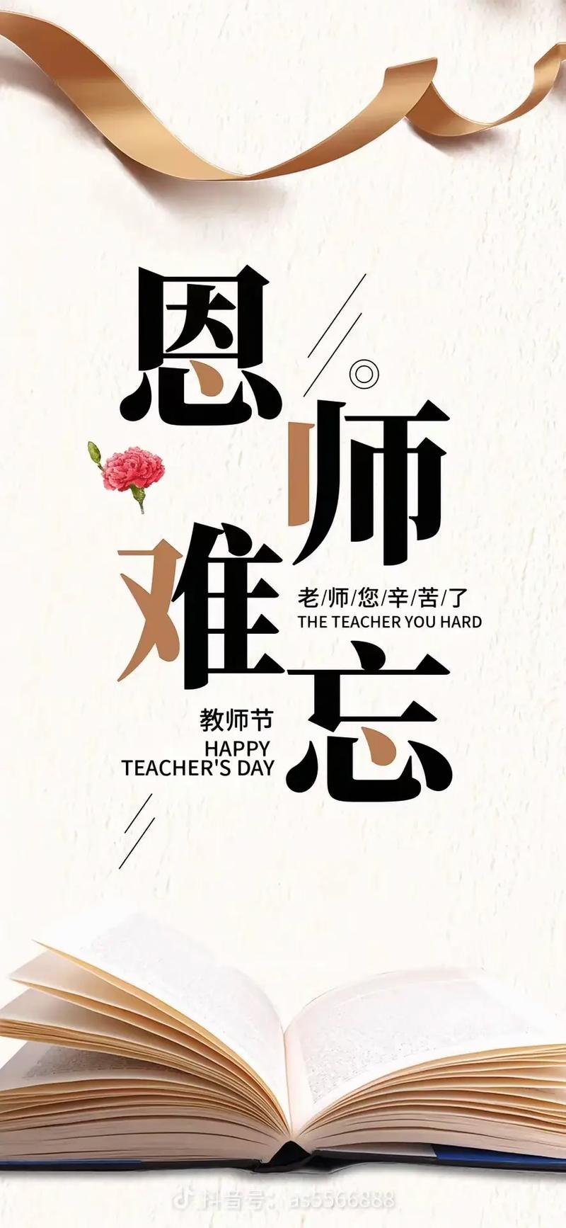 精选小学生教师节演讲稿范文汇编