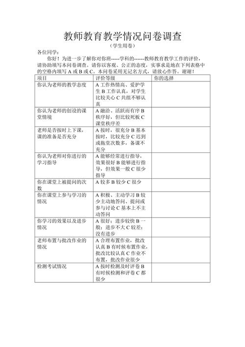 关于教师课堂教学情况总结范文