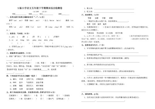 2024七年级下学期班主任工作总结