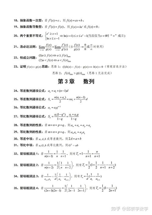 2024高中数学教师年度工作总结范文