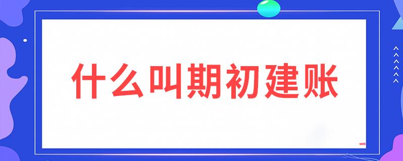 优秀新学期初班主任工作总结