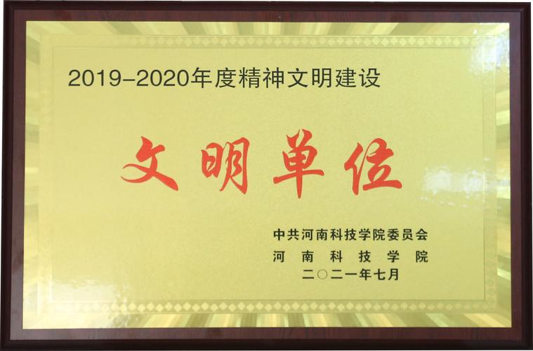 2024年文明单位自查报告范文