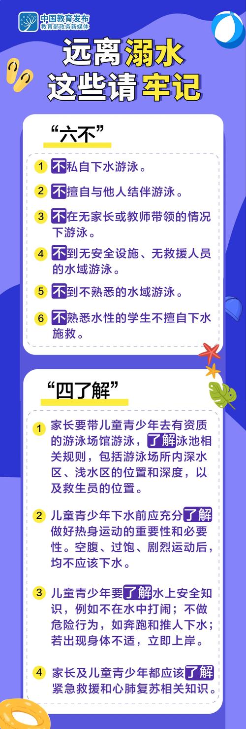 全国中小学安全教育活动总结