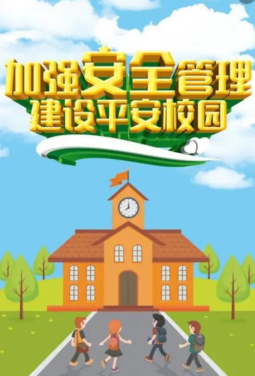 最新小学校园安全自查报告范文