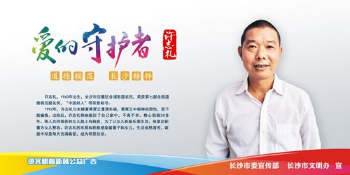 2024年道德模范人物事迹材料范文