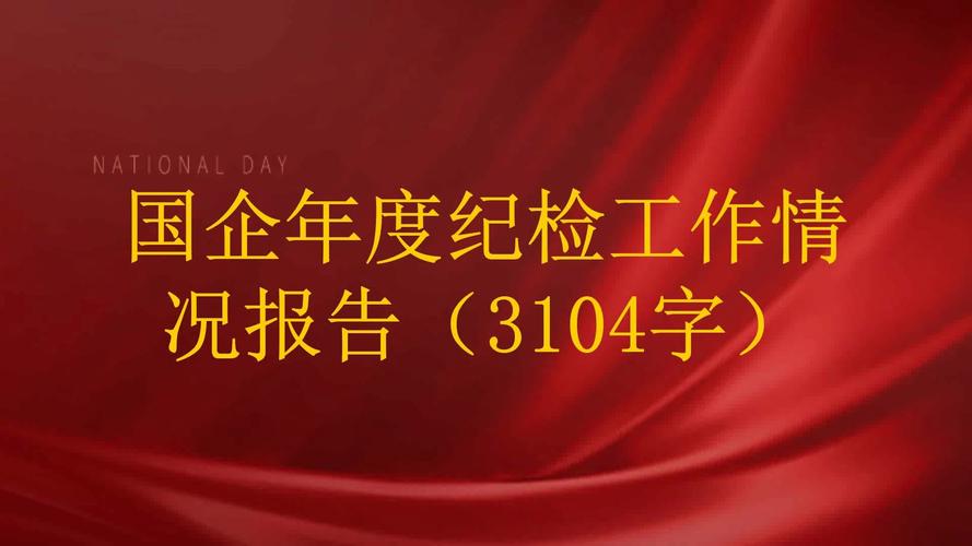 酒店保洁年度工作辞职报告