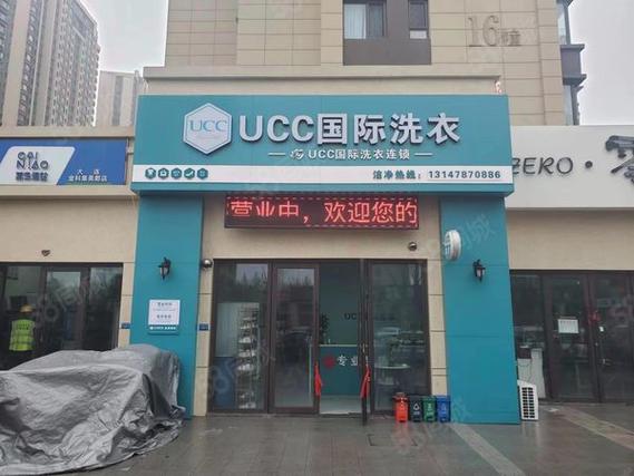 合伙经营洗衣店协议书