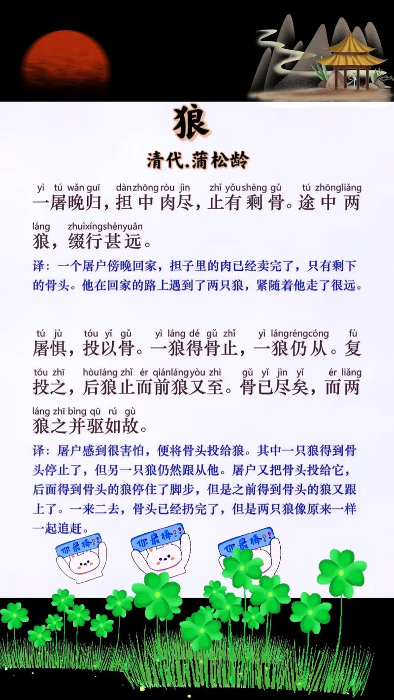 有关文言文辞职报告