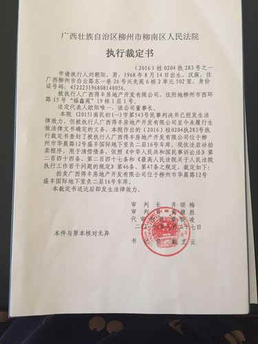 商标无效宣告裁定书