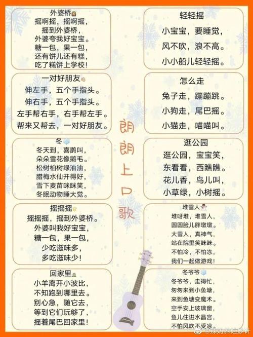 教师儿歌教学心得