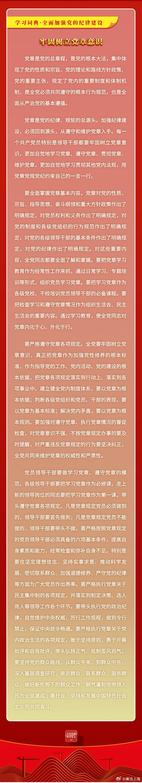 党员学习党章纪律教育活动心得体会