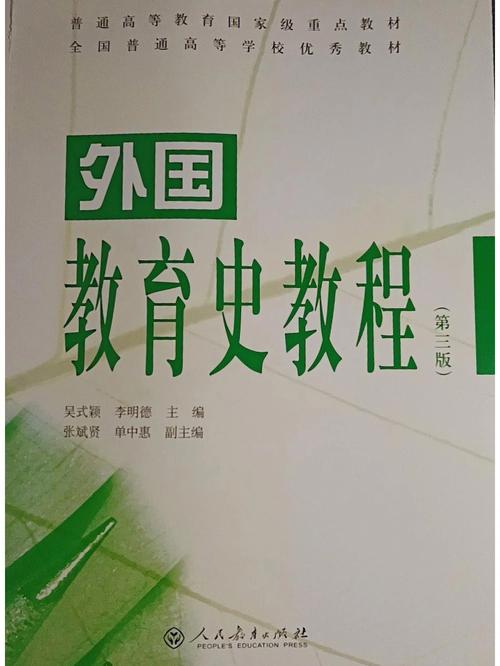 学前教育史心得体会