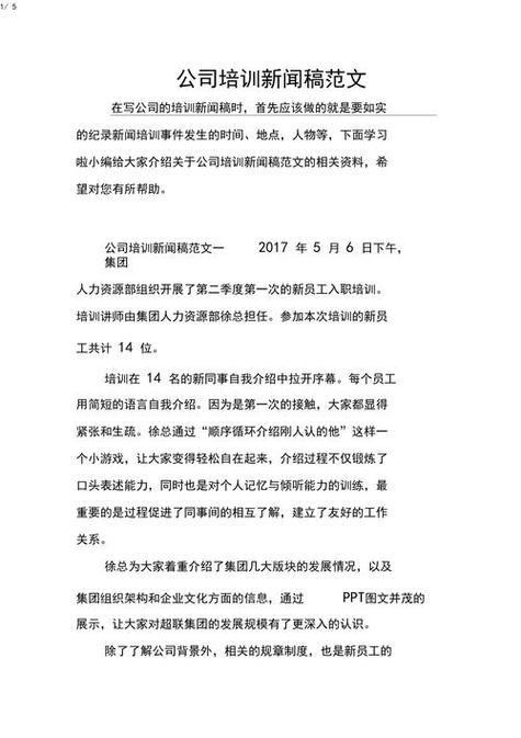 新生军训新闻稿范文