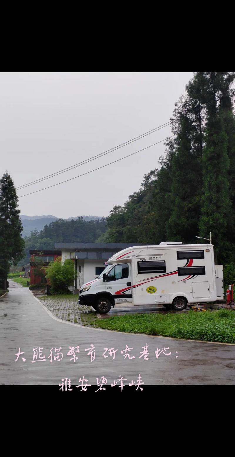 四川雅安地震慰问信