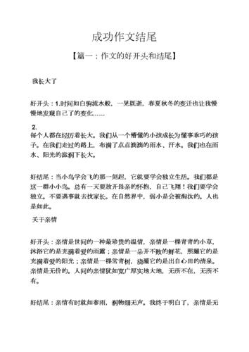 环保主题演讲比赛主持词结尾