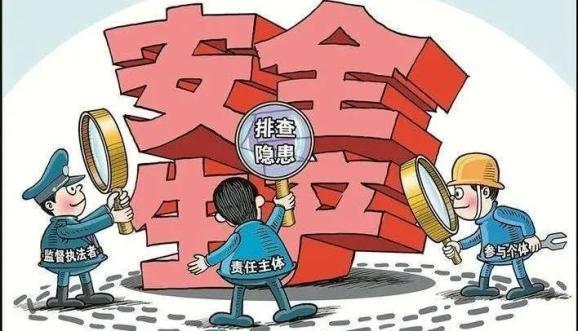 安全管理总结