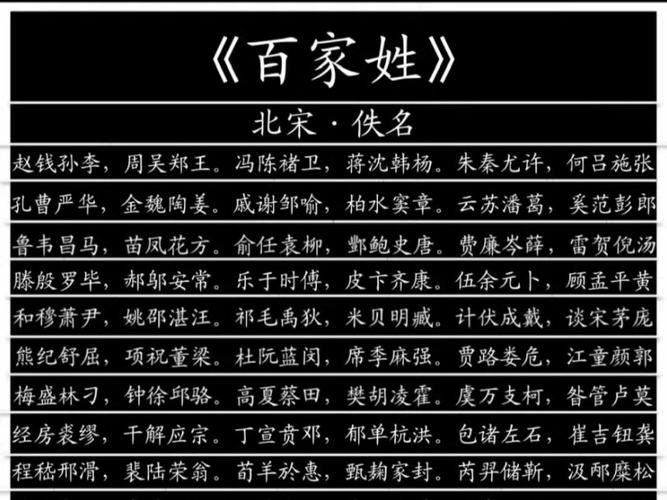 三字经百家姓读书心得