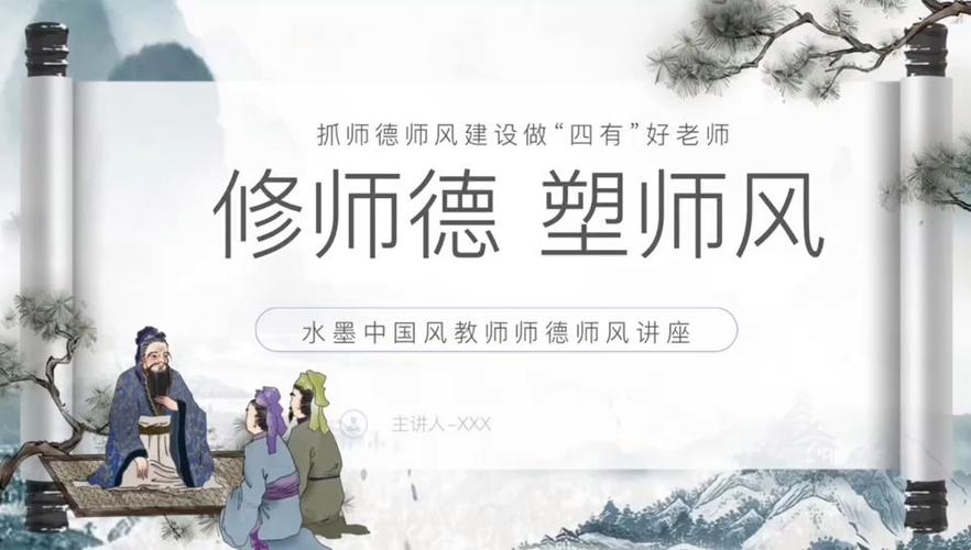 师德师风主题优秀演讲稿有哪些