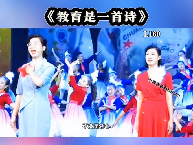 2024教师节感恩教师演讲稿