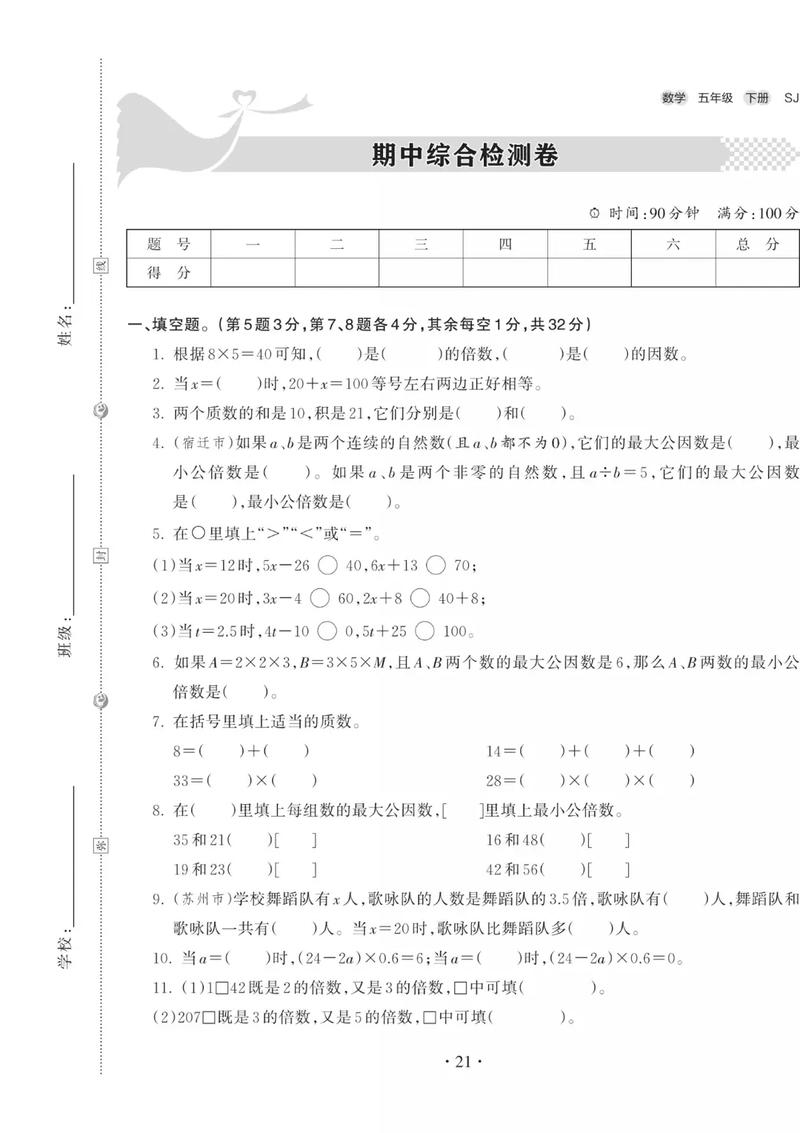 中职生个人期中总结范文