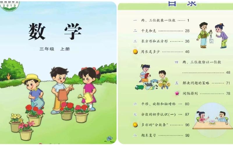 关于小学三年级班主任工作总结