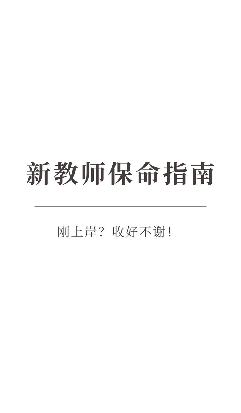 2024年新教师年度工作总结范文