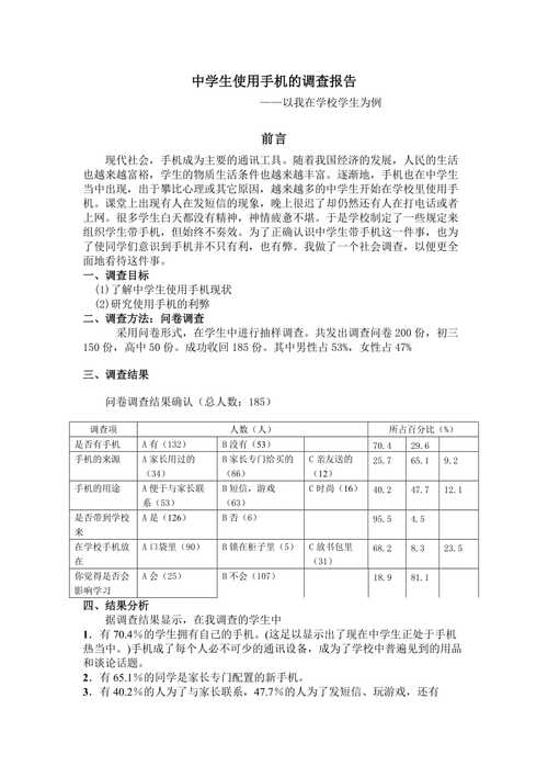 精选暑假调查报告集合