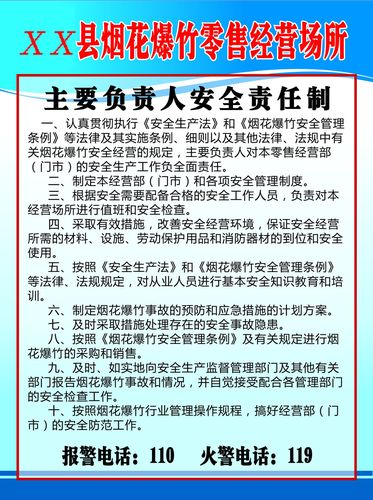 企业主要负责人安全工作的述职报告