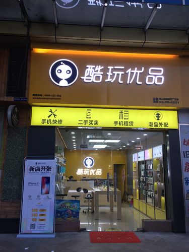 简易连锁店授权经营合同