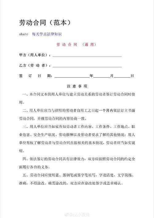 简单保洁员个人劳动合同