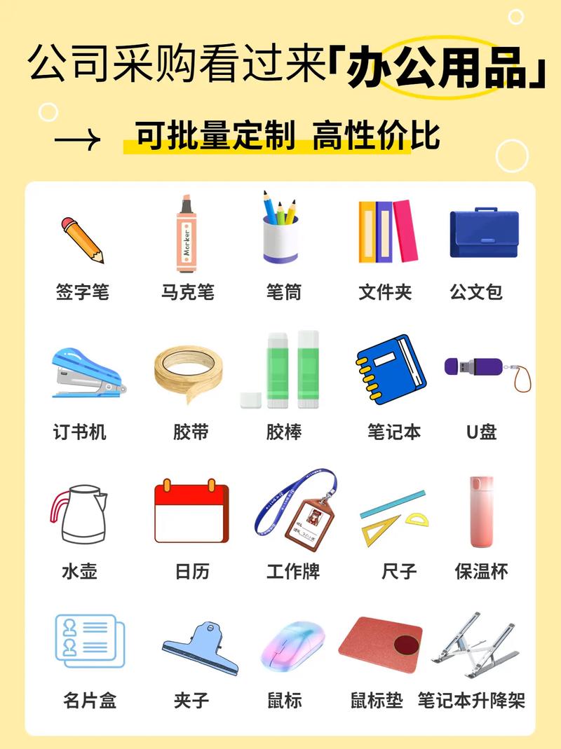 商家办公用品供应采购合同