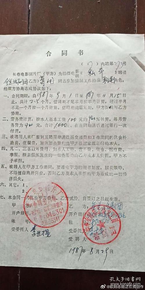 关于教师聘用标准合同