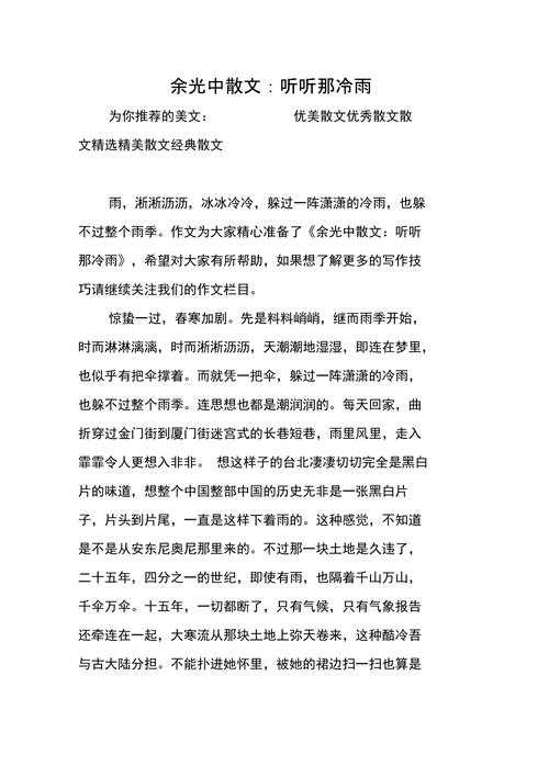 林清玄散文读书心得优质作文