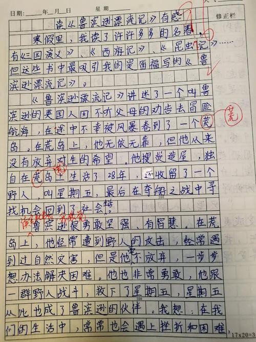 读书心得体会600字_个人读后感