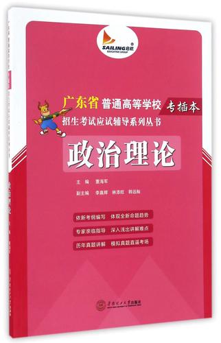 最新政治理论学习心得体会范文