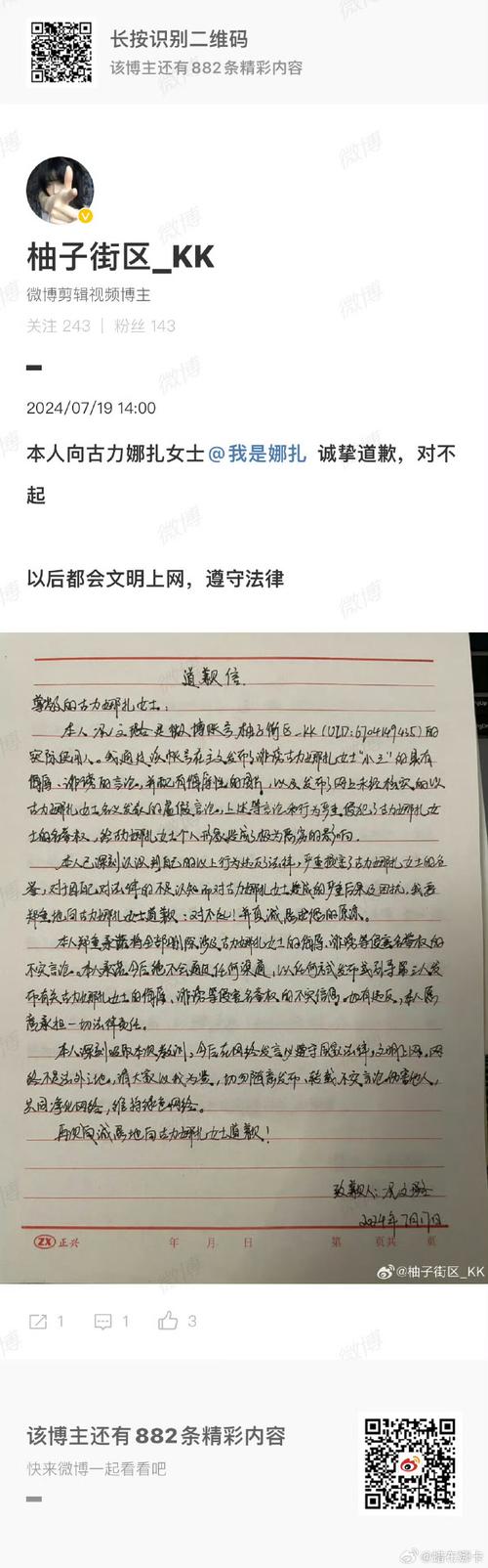 关于给闺蜜的道歉信