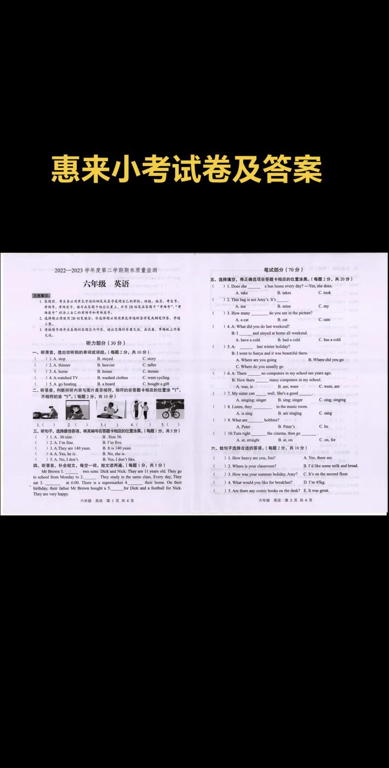 英语考试没考好检讨书300字