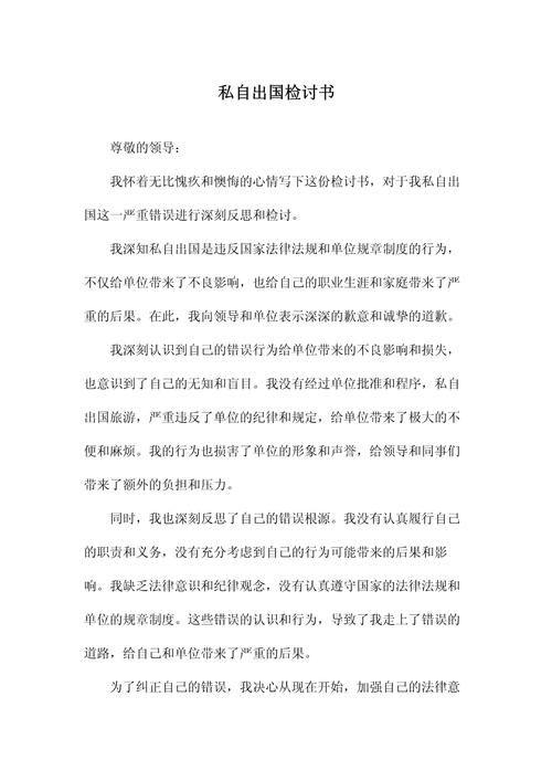 班级不团结检讨书范文_检讨书