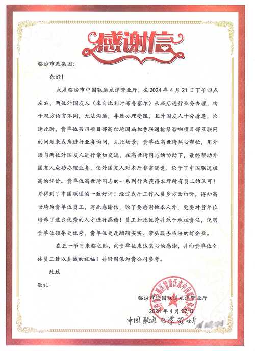 关于教师感谢信范文集合