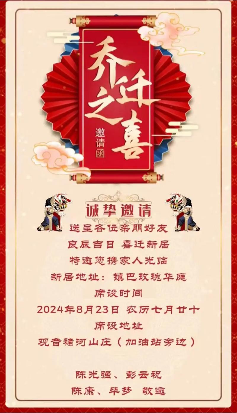 精选生日邀请函汇总