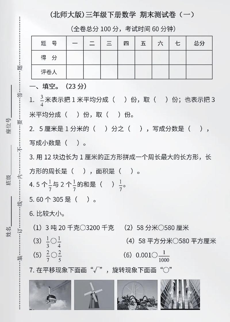 精选期末考试学生检讨书