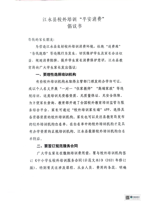 关于绿色出行的倡议书范文600字