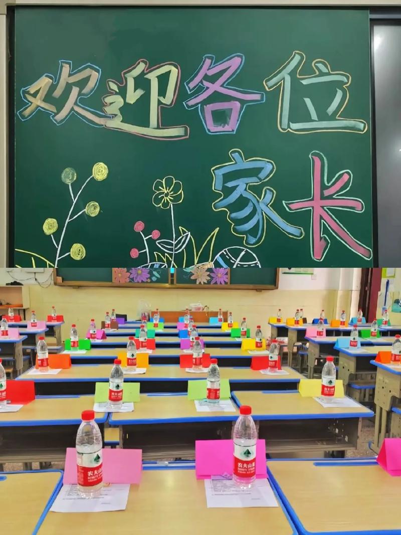 幼儿学期末家长会邀请函