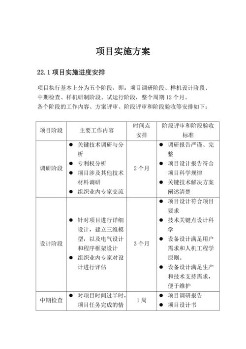 全国科普日活动实施方案