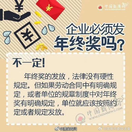 员工年终奖方案