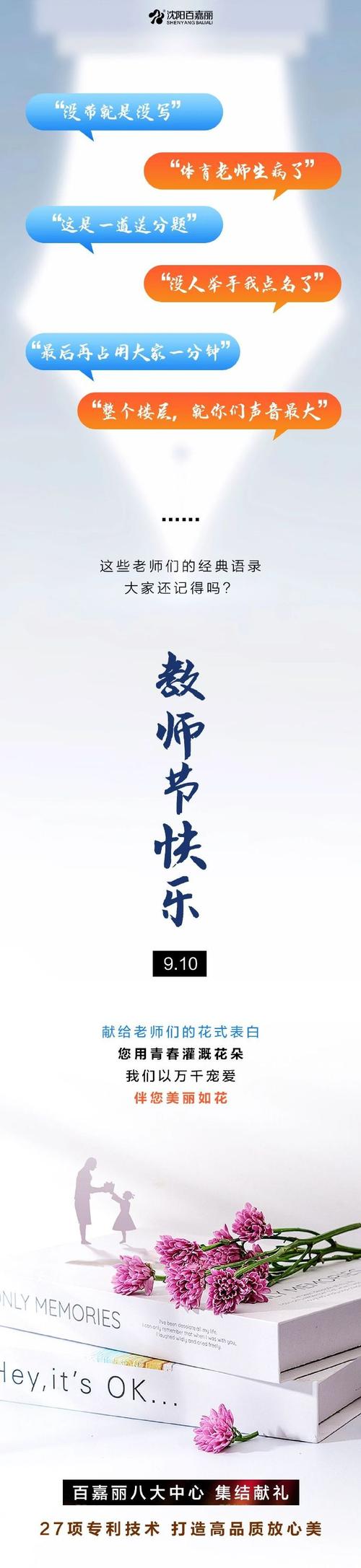 2024年中学生教师节演讲稿