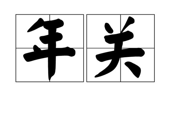 2024年关于爱国演讲稿600字