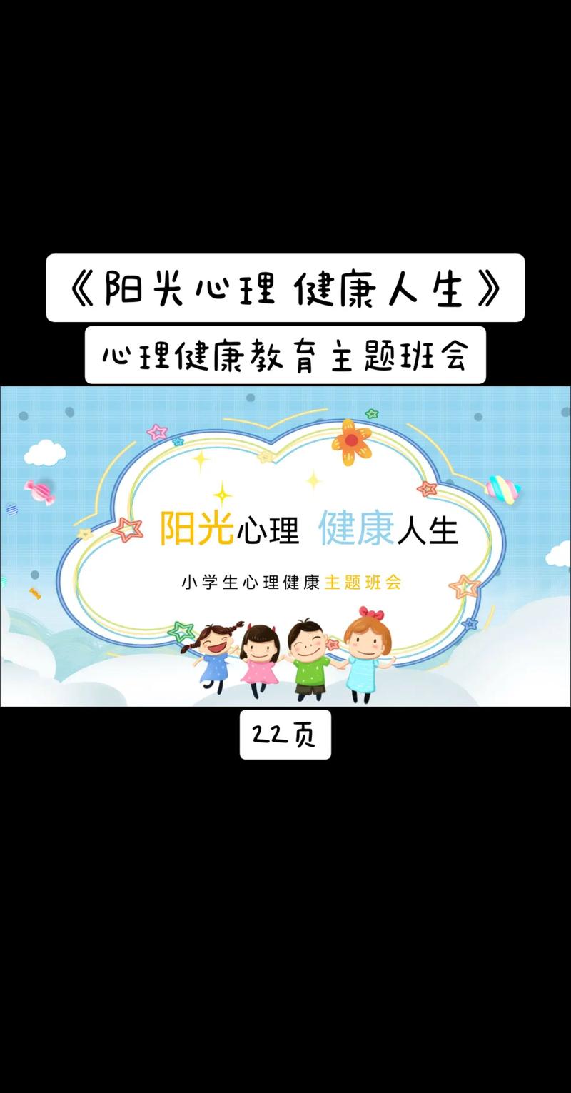 大学生个人心理健康演讲稿