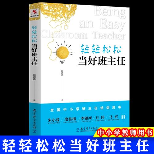 班主任开学第一课演说稿