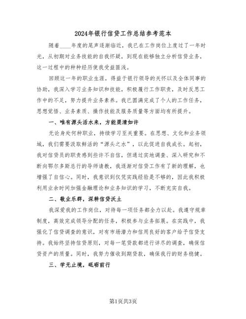 会计的年度实习工作总结范文